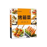 烤箱菜