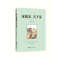 家庭安.天才安