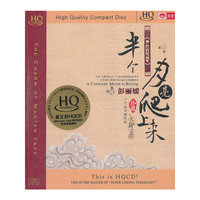 彭丽媛：半个月亮爬上来（HQCD）