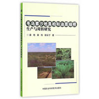 全球视野下东亚农业文明研究