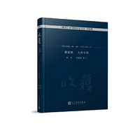 蘑菇圈 大乔小乔（《收获》60周年纪念文存：珍藏版.中篇小说卷.2011-2017）