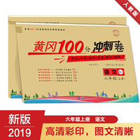 名师彩卷.六年级.语文上