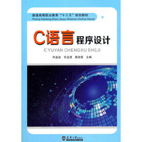 C语言程序设计
