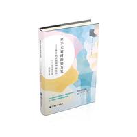 束手无策时的处方笺——春日武彦的精神科笔记