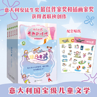 非凡女孩 系列（全6册）