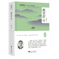 中华翻译家代表性译文库·戴望舒卷
