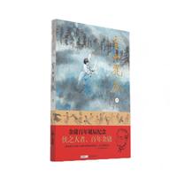 (大字本)金庸作品集雪山飞狐 金庸百年诞辰纪念 平装