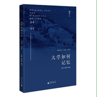 沪江文化 大学如何记忆：文本·书写（读沪江风云人物，品上理百年辉煌）