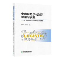 中国特色学徒制的探索与实践