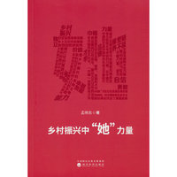 乡村振兴中“她”力量
