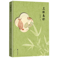 且醉春醪
