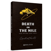 英文原版 尼罗河上的惨案 Death on the Nile