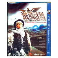 韩城攻略(VCD)