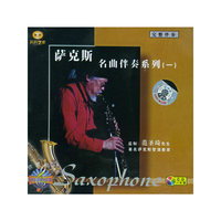萨克斯名曲伴奏系列(一)(CD)