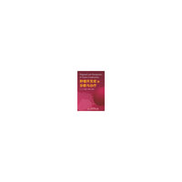 肿瘤并发症的诊断与治疗