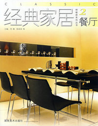 经典家居2餐厅