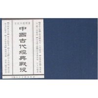 中国古代经典战役(全6册)(中国古代经典战役)