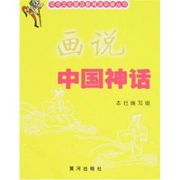 中华文化普及教育连环画丛书(全四册)(中华文化普及教育连环画丛书)