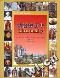 基督教历史