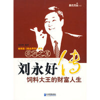 刘永好传