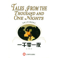 一千零一夜:= Tales from the Thousand and One Nights