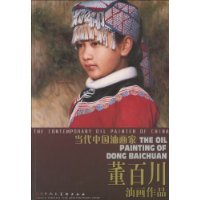 董百川油画作品-当代中国油画家