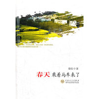 春天乘着马车来了