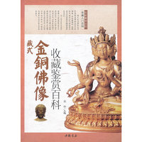 藏式金铜佛像收藏鉴赏百科