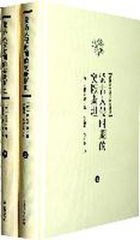 蒙古入侵时期的突厥斯坦-全二册