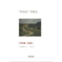“所有权”的诞生