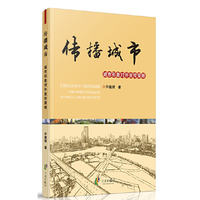 传播城市-城市形象对外宣传策略