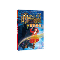 音乐怪物-时空冒险-6
