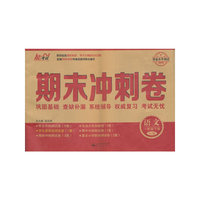 14春 期末冲刺卷 一年级语文 RJ版（人教版） 下册