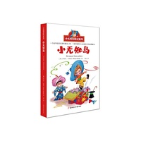 小无知岛