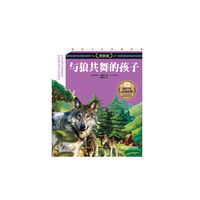 与狼共舞的孩子-拼音版