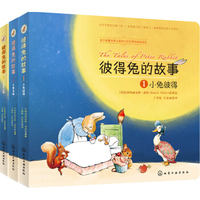 彼得兔的故事（套装全3册）