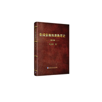 李成章教练奥数笔记:第5卷