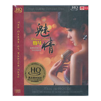 勤琴：魅&middot;情（HQCD）