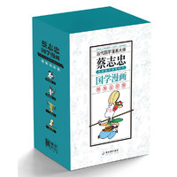 蔡志忠典藏国学漫画-套装4之二（水浒传、三国志、封神榜上/下）（套装共4册）