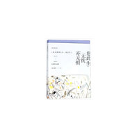 愿此生，无忧亦无惧——朱光潜谈人生、谈文学（全2册）