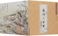 儿童启蒙经典诵读：唐诗三百首（完整版 套装16册）