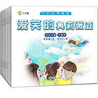 3-6岁学会管理情绪（共8册）