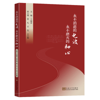 永不消逝的电波，永不磨灭的初心