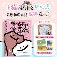 嘿 我有“亿”点点喜欢你