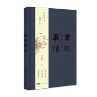 广州事情