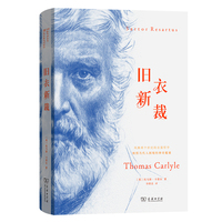 旧衣新裁