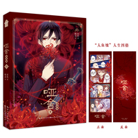 哑舍壹漫画版1 新版