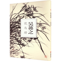 吴茀之花鸟册