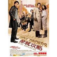 韩城攻略(DVD)