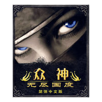 CD-R众神无尽国度(简体中文版)/芝麻开门(芝麻开门)